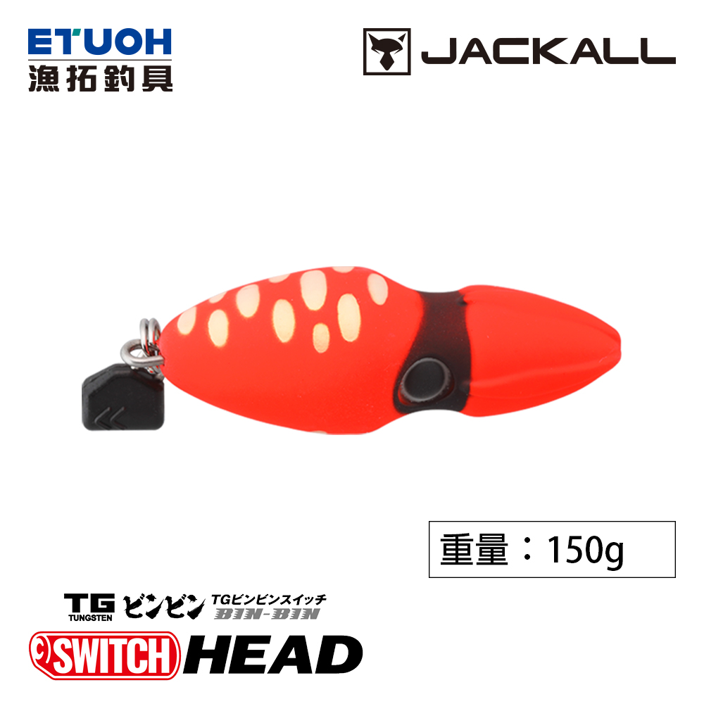 JACKALL TG BINBIN SWITCH HEAD 150g [游動丸]